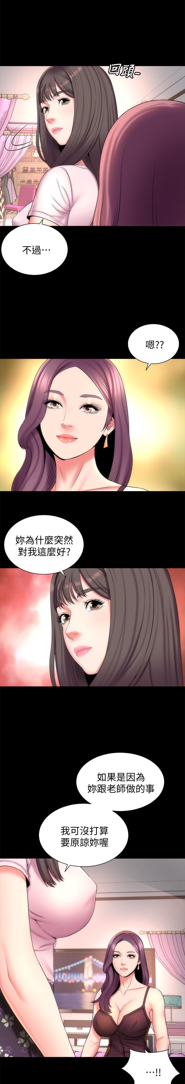 隔壁母女 第41話-用身體誘惑他應該會成功吧？ 第5页