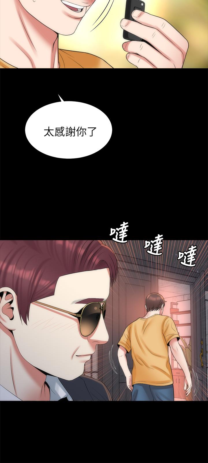 隔壁母女 第42話-我這次一定要吃到你 第21页