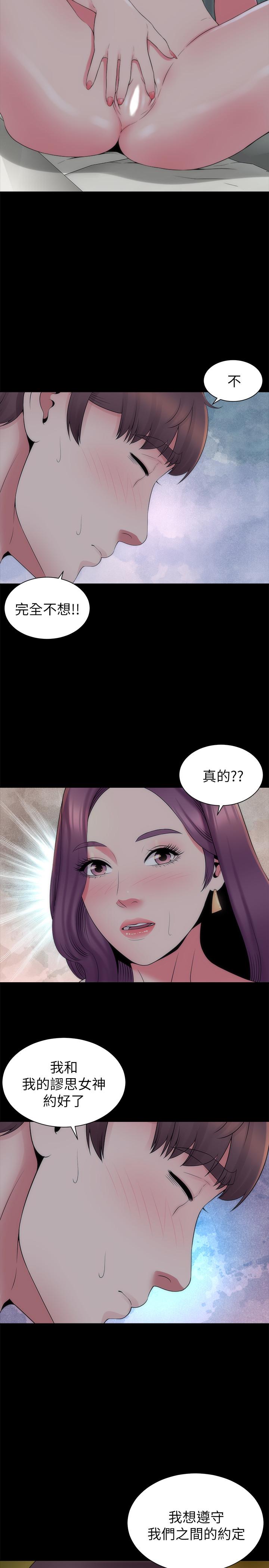 隔壁母女 第51話-女人太多也是個煩惱 第26页