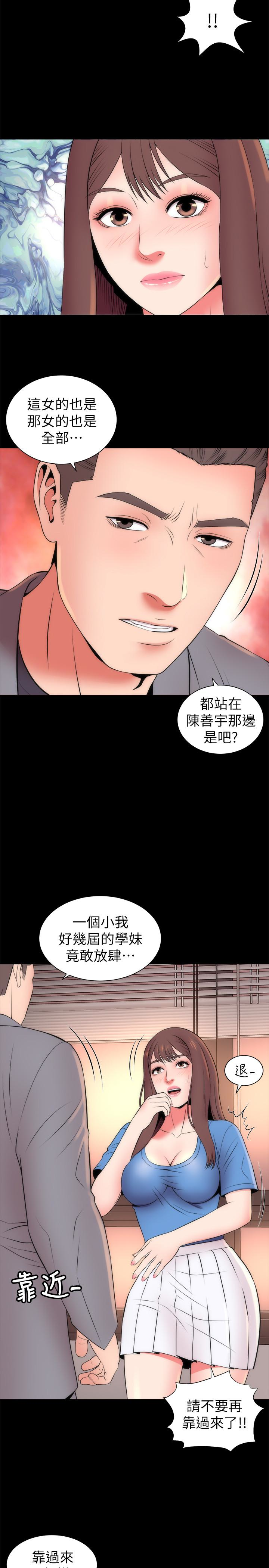 隔壁母女 第18話-院長的真面目 第20页