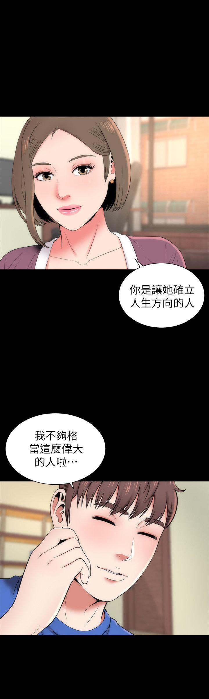 隔壁母女 第10話-老師是大笨蛋 第8页
