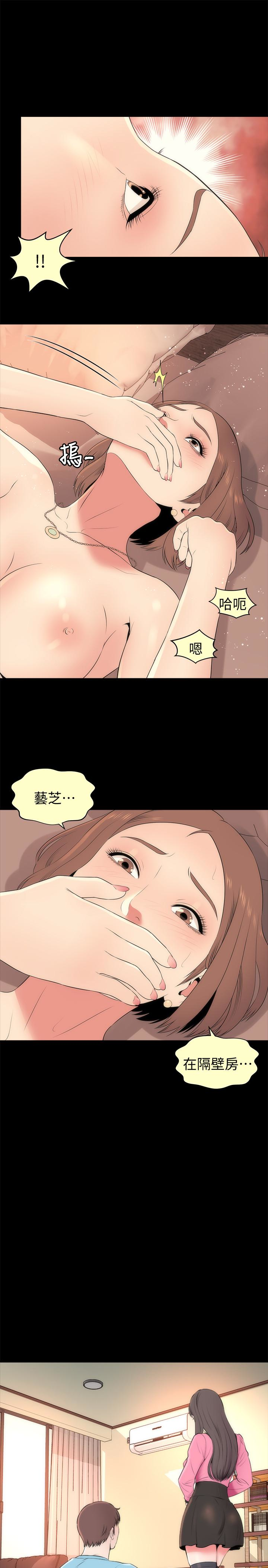 隔壁母女 第23話-院長的陰謀 第10页