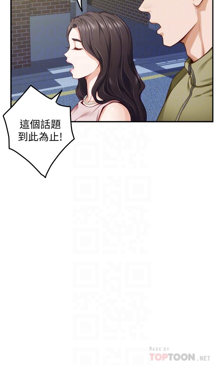 姊姊的房間 第21話-邊喝邊玩愛愛疊疊樂 第16页