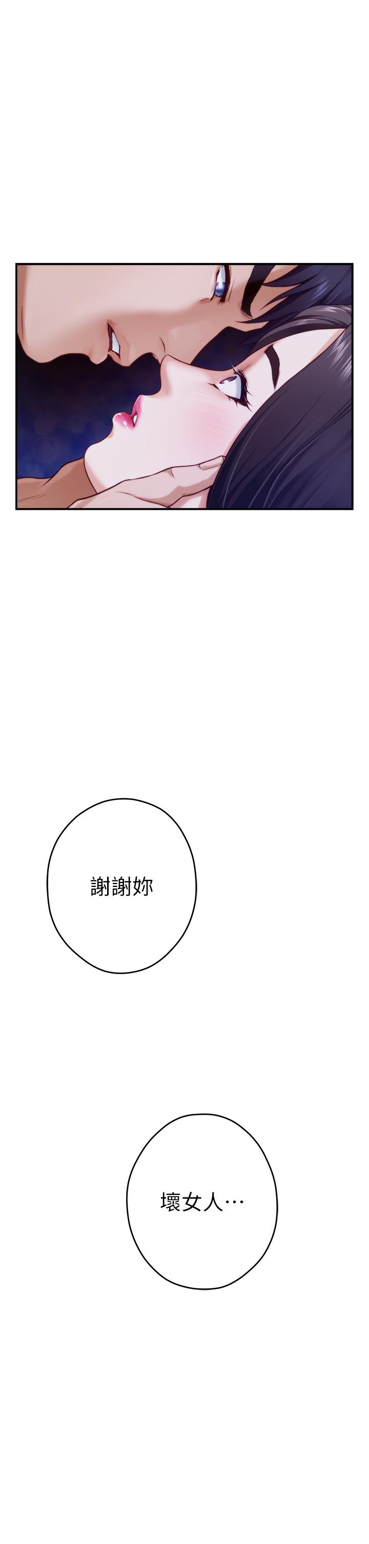 姊姊的房間 第28話-背著朋友在姊姊房間打炮 第60页