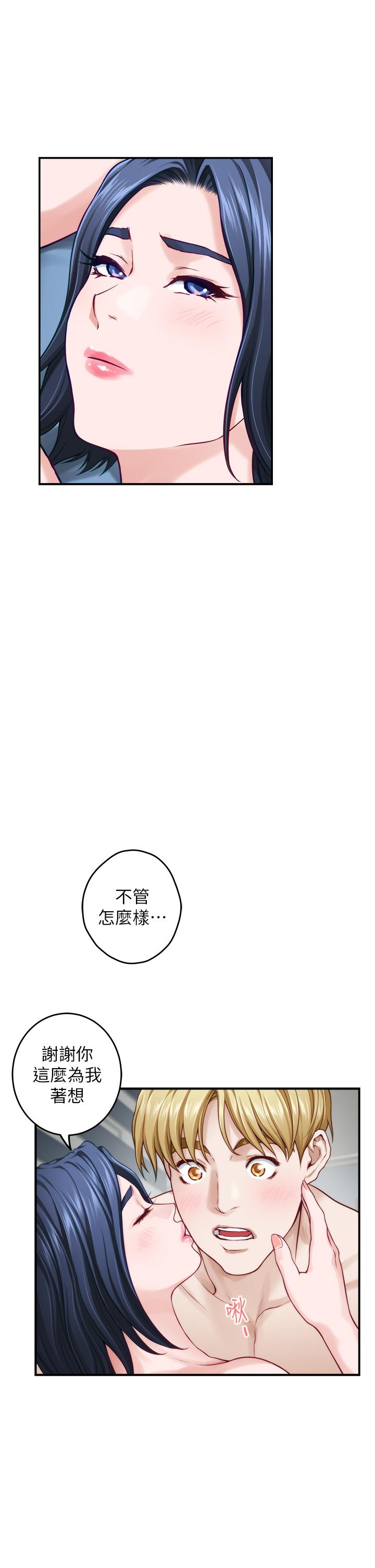 姊姊的房間 第43話-哥哥請內射 第50页
