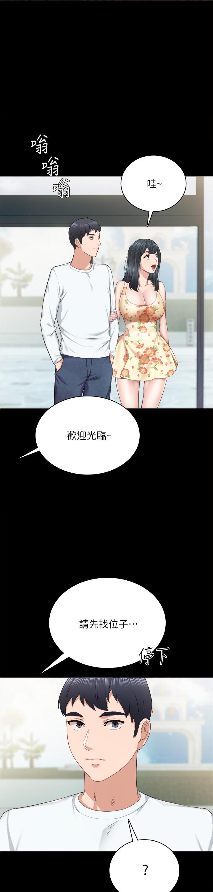 实习老师 第100話 最終話-牽著她走向人生下一頁 第1页