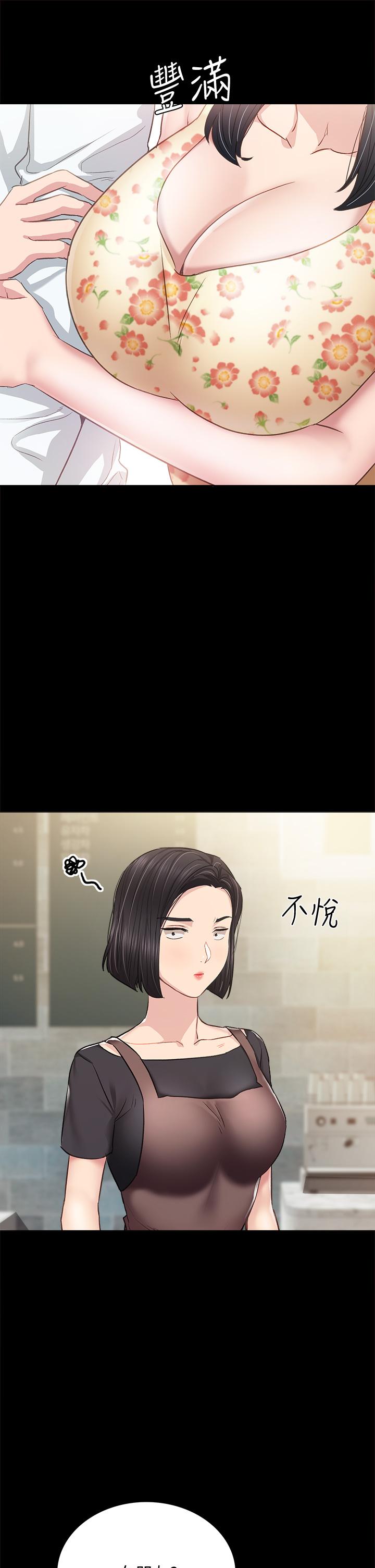 实习老师 第100話 最終話-牽著她走向人生下一頁 第7页