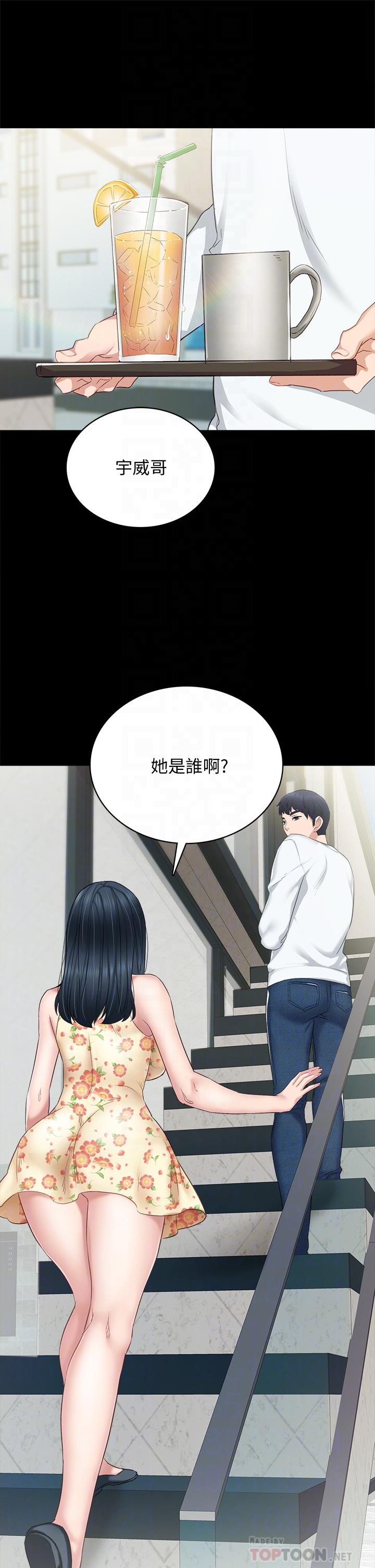 实习老师 第100話 最終話-牽著她走向人生下一頁 第12页