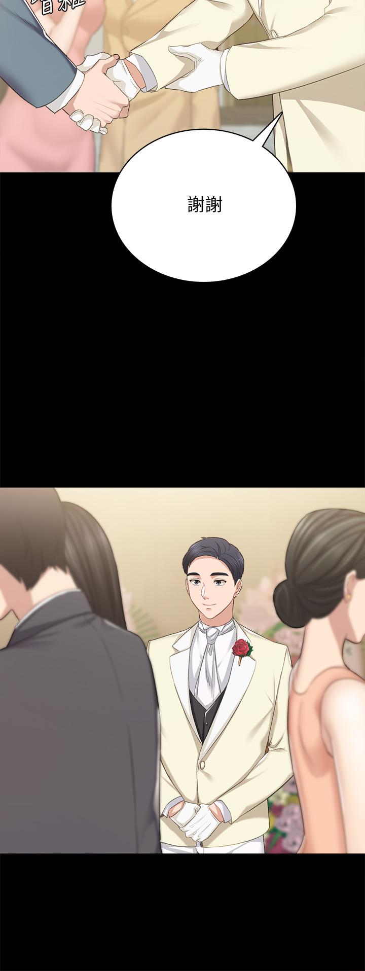 实习老师 第100話 最終話-牽著她走向人生下一頁 第21页