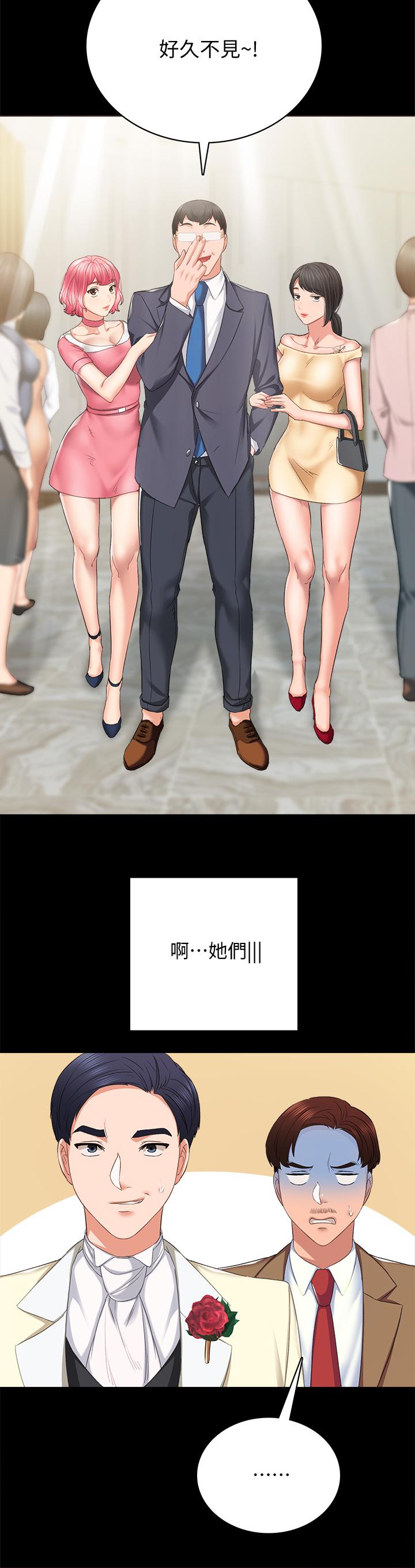 实习老师 第100話 最終話-牽著她走向人生下一頁 第26页
