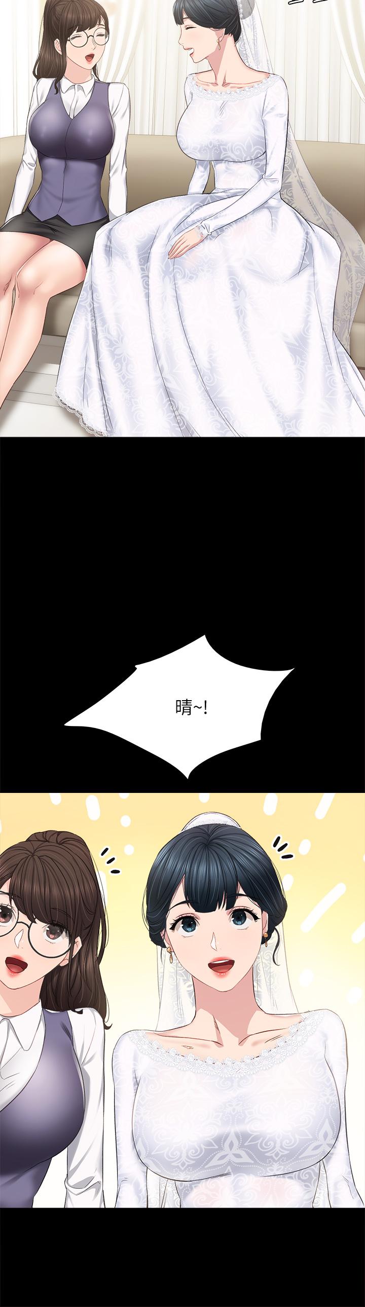 实习老师 第100話 最終話-牽著她走向人生下一頁 第41页