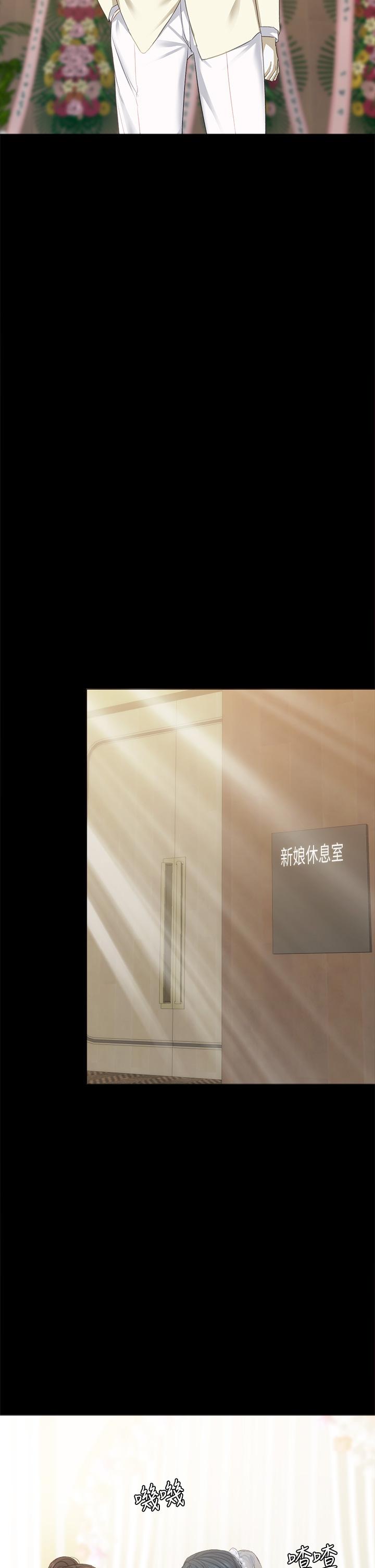 实习老师 第100話 最終話-牽著她走向人生下一頁 第40页