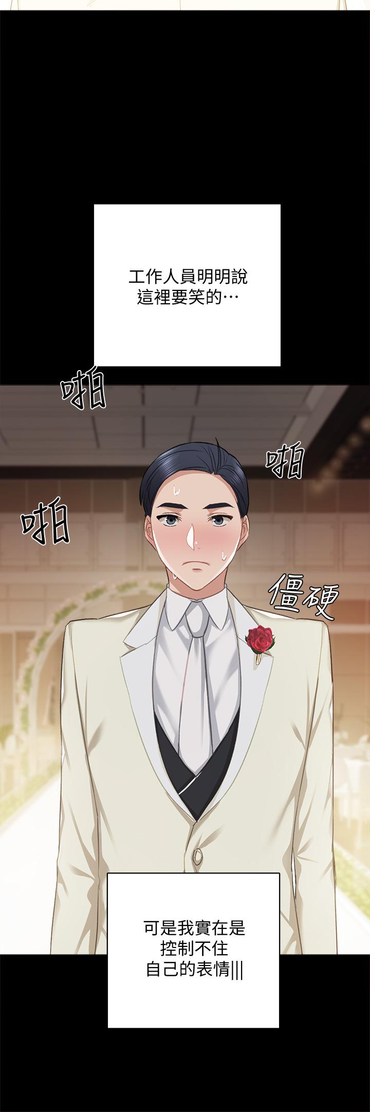 实习老师 第100話 最終話-牽著她走向人生下一頁 第51页