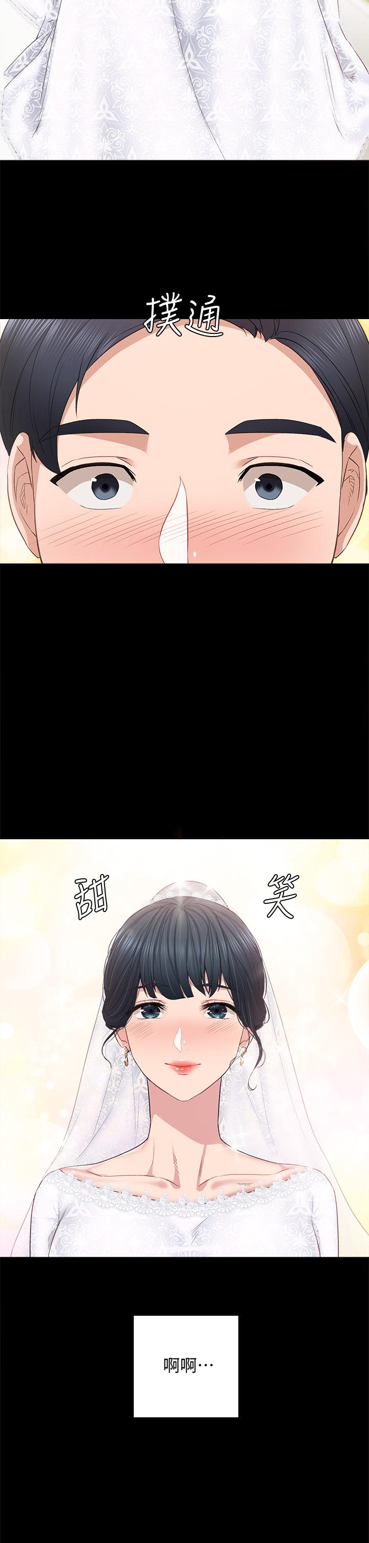实习老师 第100話 最終話-牽著她走向人生下一頁 第53页