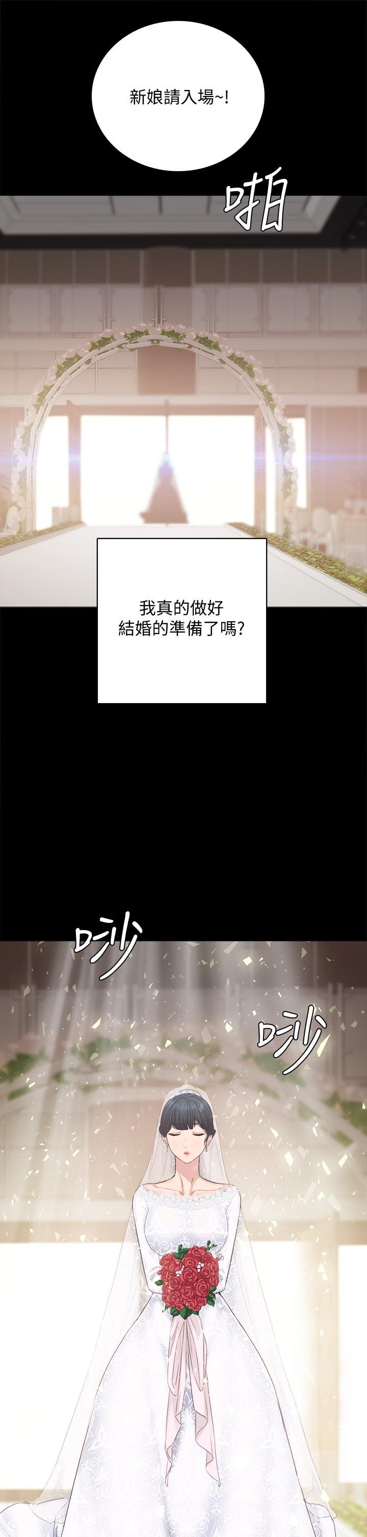 实习老师 第100話 最終話-牽著她走向人生下一頁 第52页