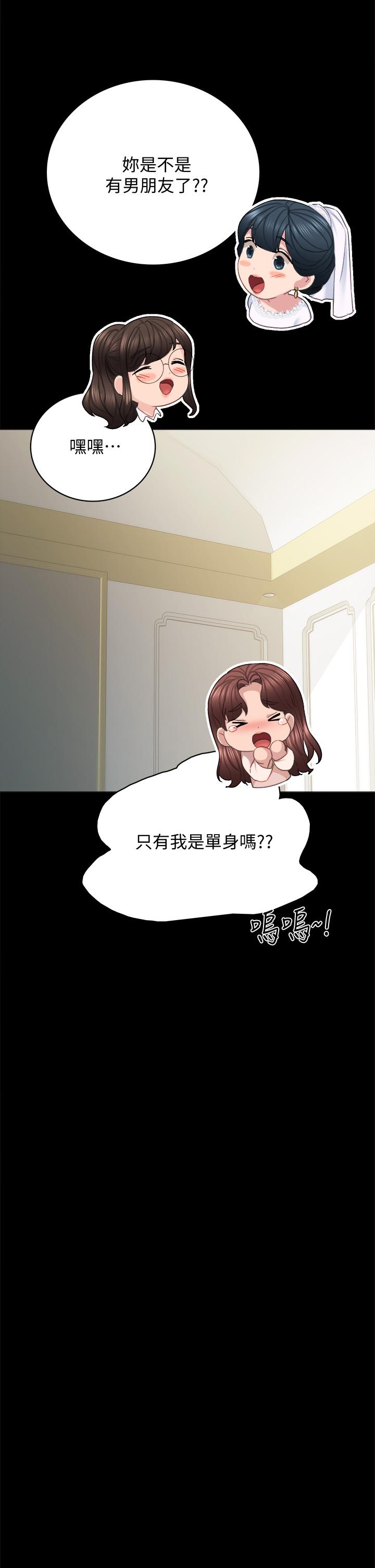 实习老师 第100話 最終話-牽著她走向人生下一頁 第48页