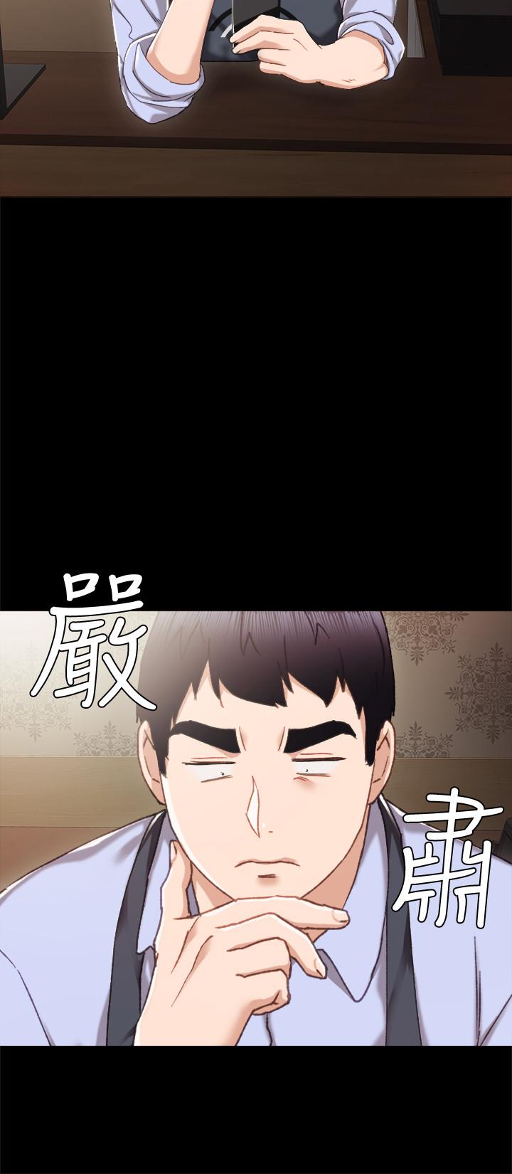 实习老师 第27話-性感工讀生 第27页