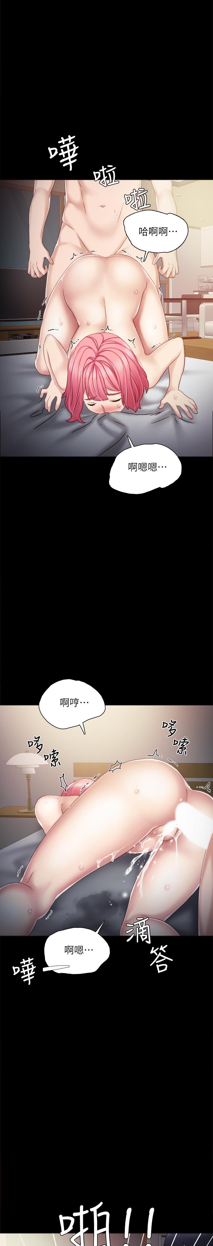 实习老师 第30話-和曾經教過的她上床了 第27页