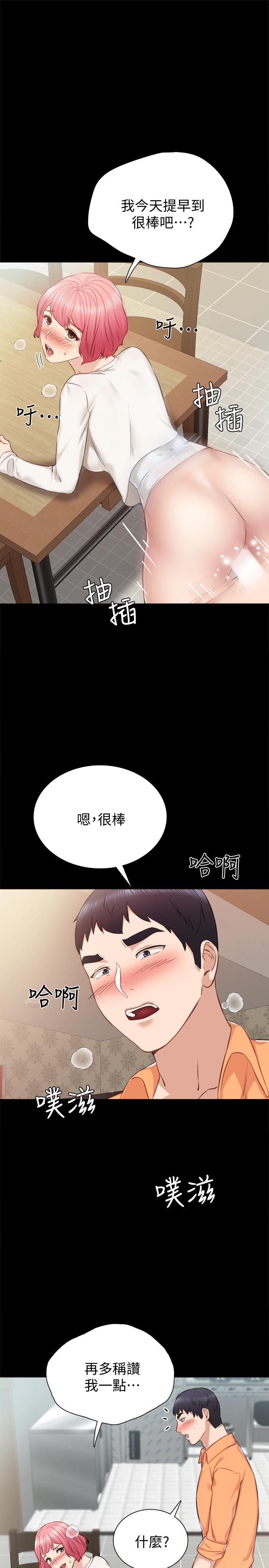 实习老师 第36話-我好喜歡被你塞滿 第23页