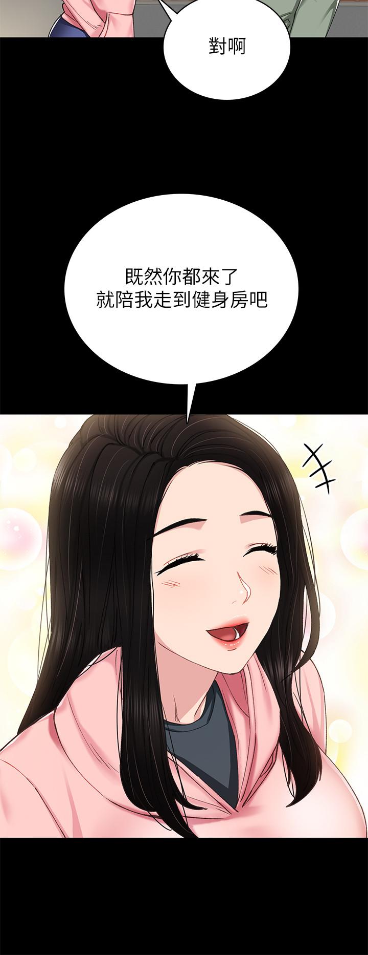 实习老师 第67話-都有璟珊了，竟然還... 第28页