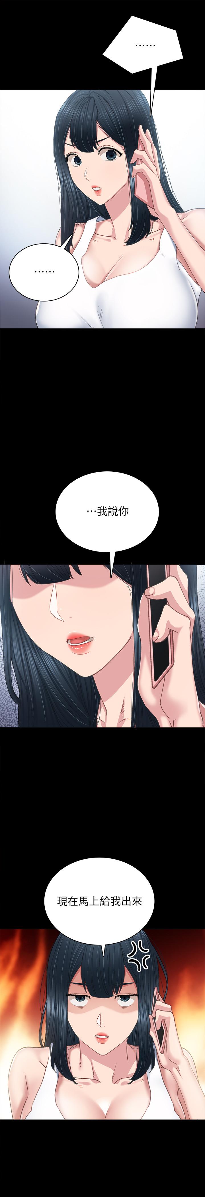 实习老师 第82話-因嫉妒而發燙的小穴 第13页