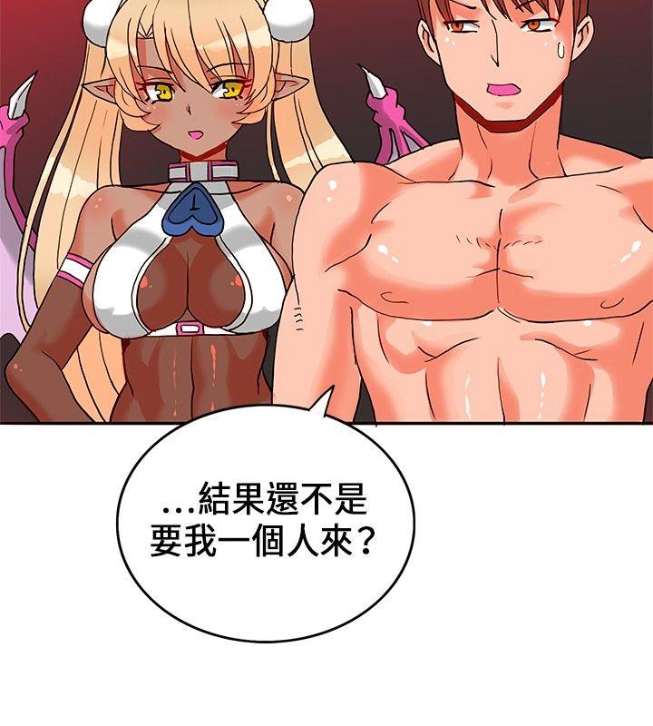 30cm立约人 第20話 第23页
