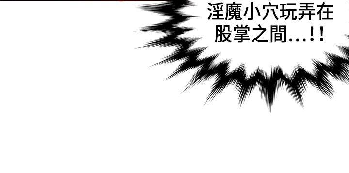 30cm立约人 第1季 最終話 第26页