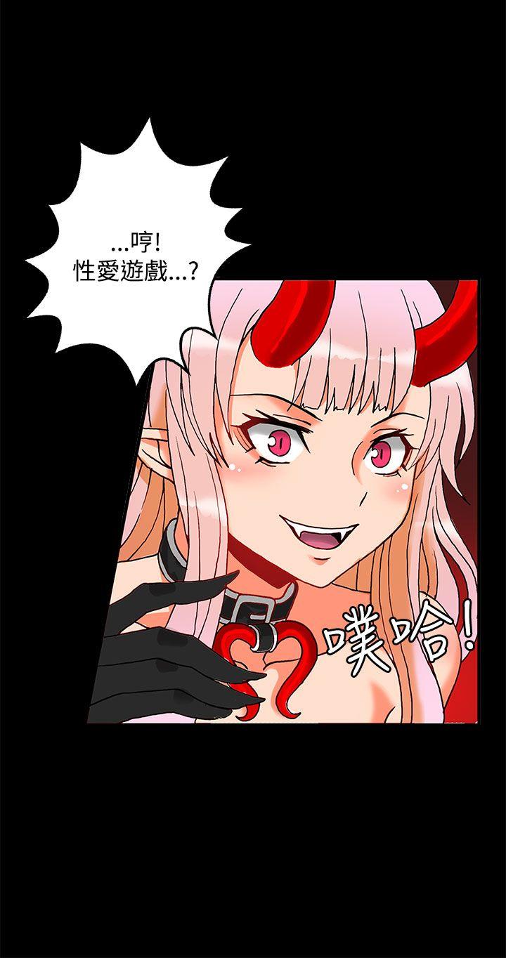 30cm立约人 第2話 第15页