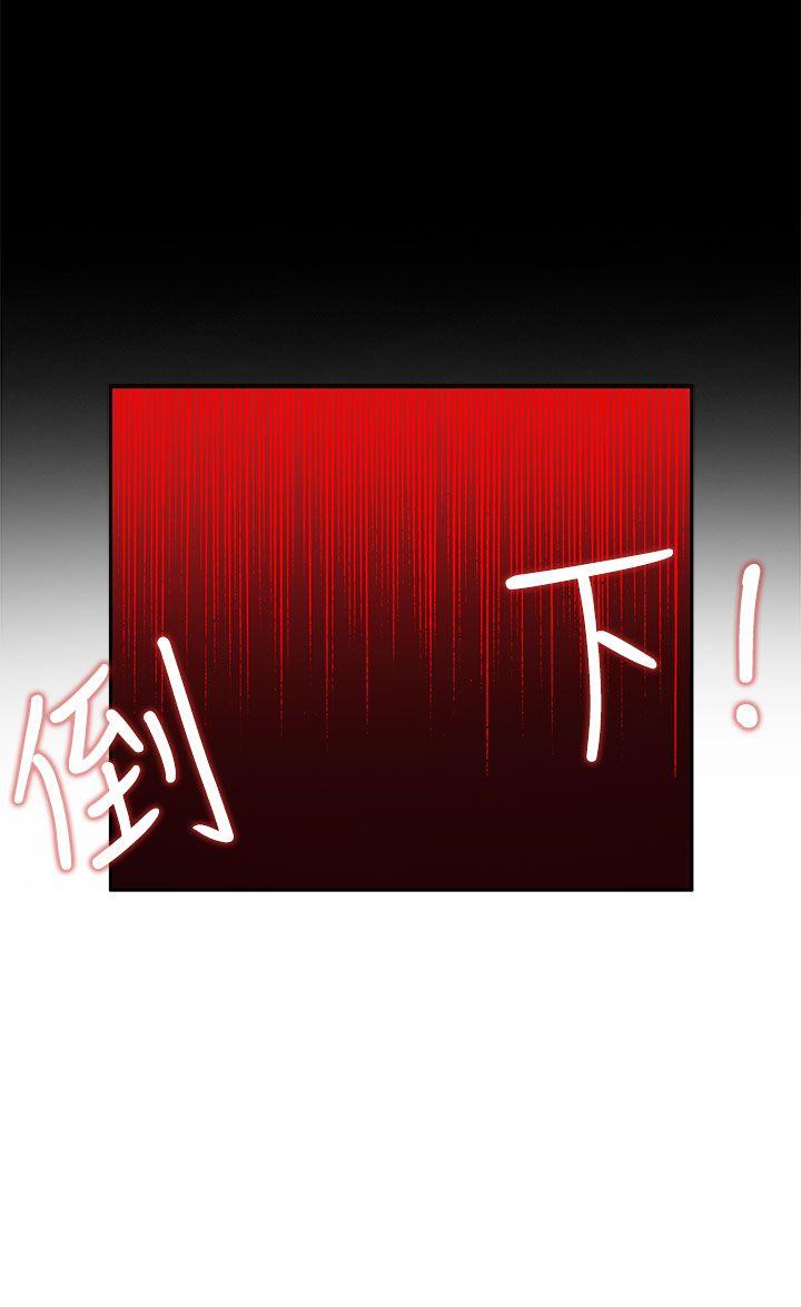 30cm立约人 第2話 第41页