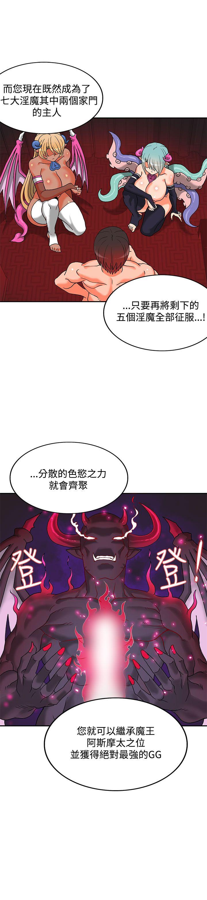 30cm立约人 第3話 第34页