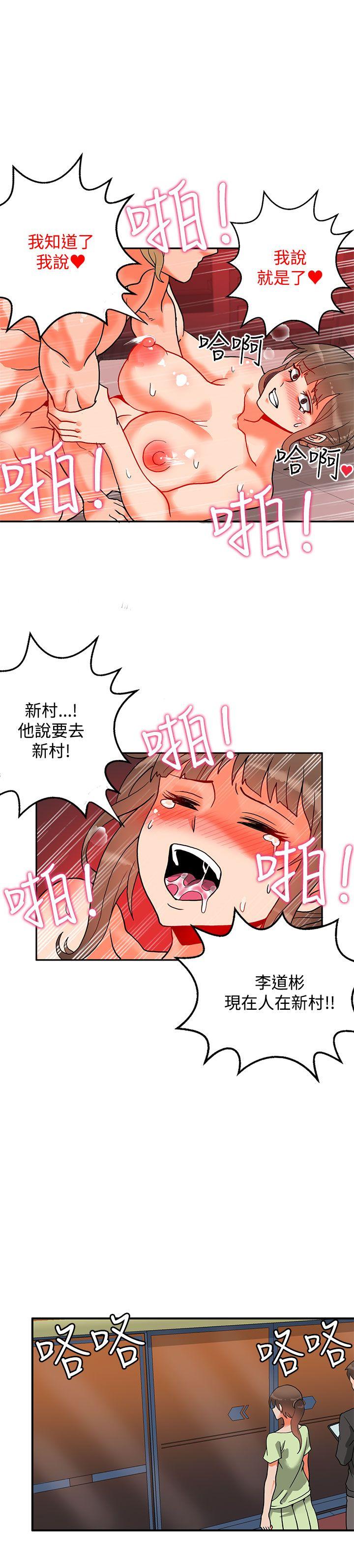 30cm立约人 第11話 第8页