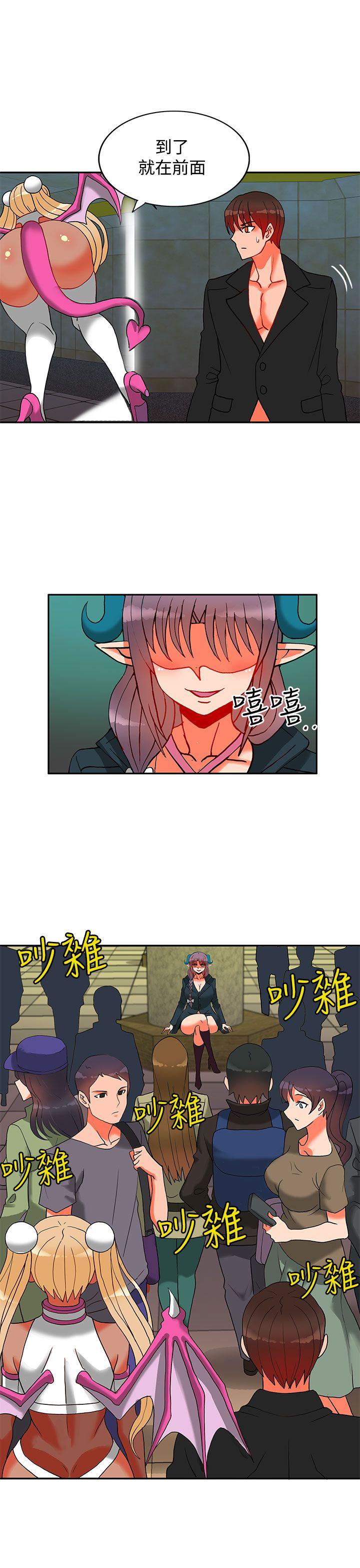 30cm立约人 第14話 第10页