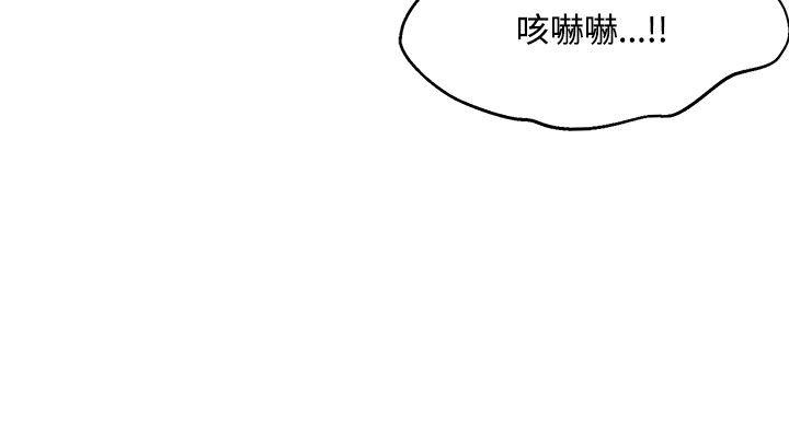 30cm立约人 第24話 第25页