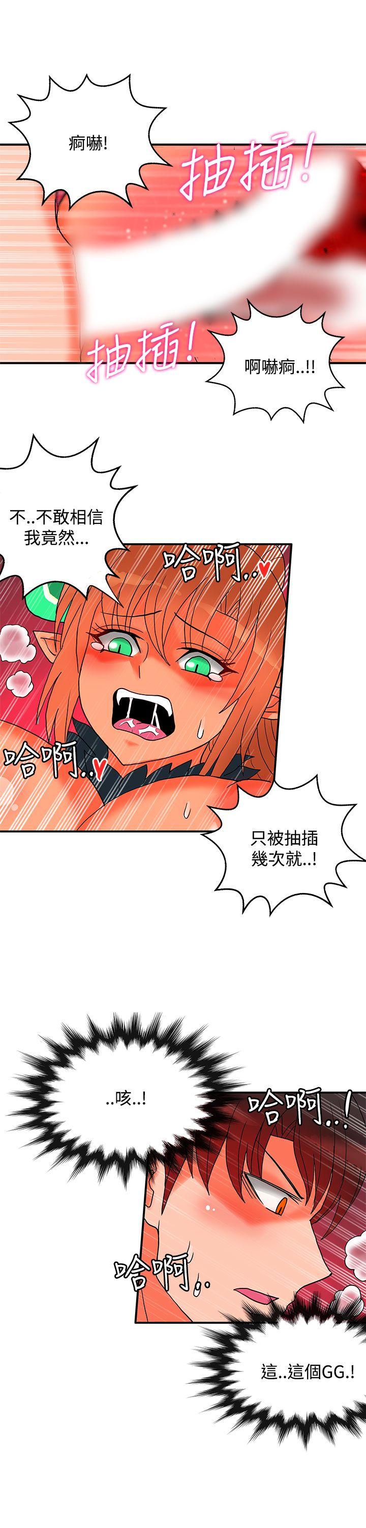 30cm立约人 第26話 第17页