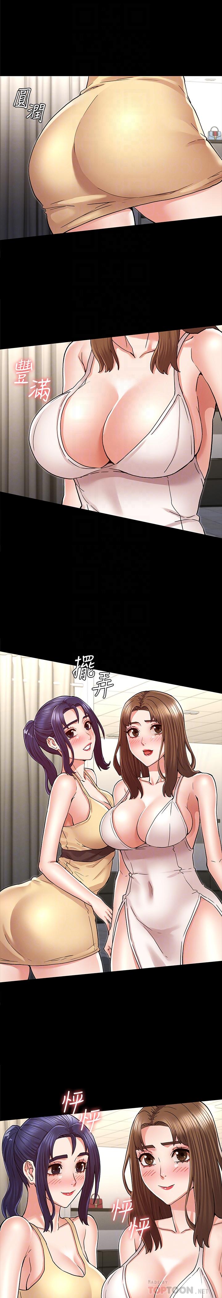 教師體罰 第38話-夜店里香艷刺激的玩法 第10页