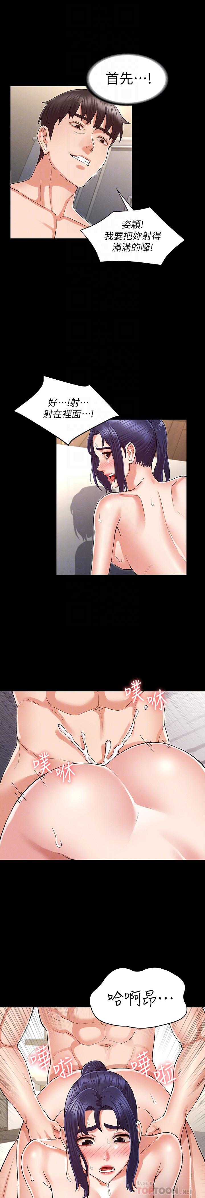教師體罰 第35話-讓逸婷慾火焚身的羞恥性愛 第18页