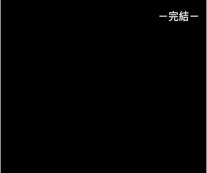 教師體罰 第60話 最終話-成為現實的一夫多妻制 第41页