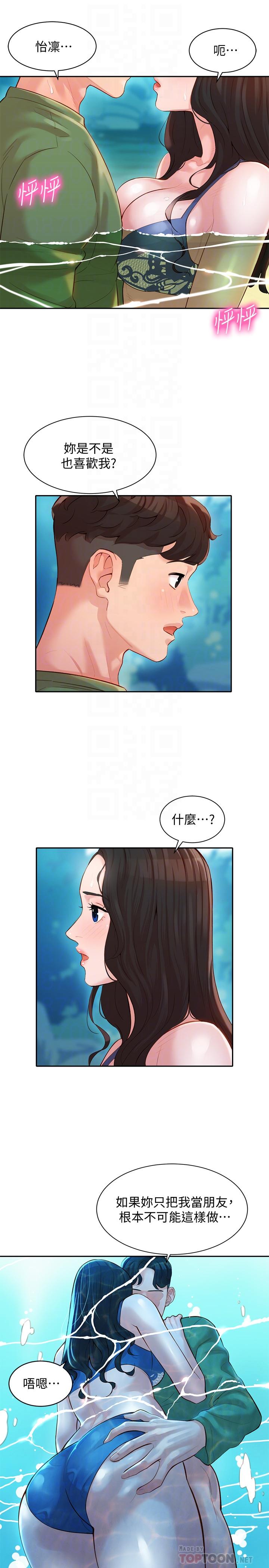 女神寫真 第20話-三個人一起玩怎麼樣 第8页