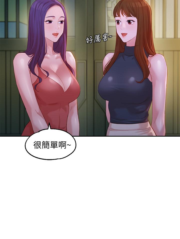 女神寫真 第32話-有女友的馬男更吸引我 第5页