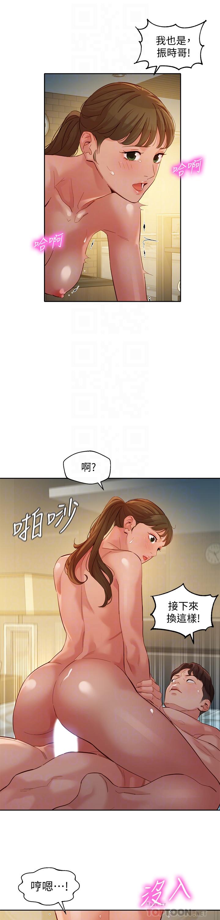 女神寫真 第52話-淫靡的雙飛體驗 第10页