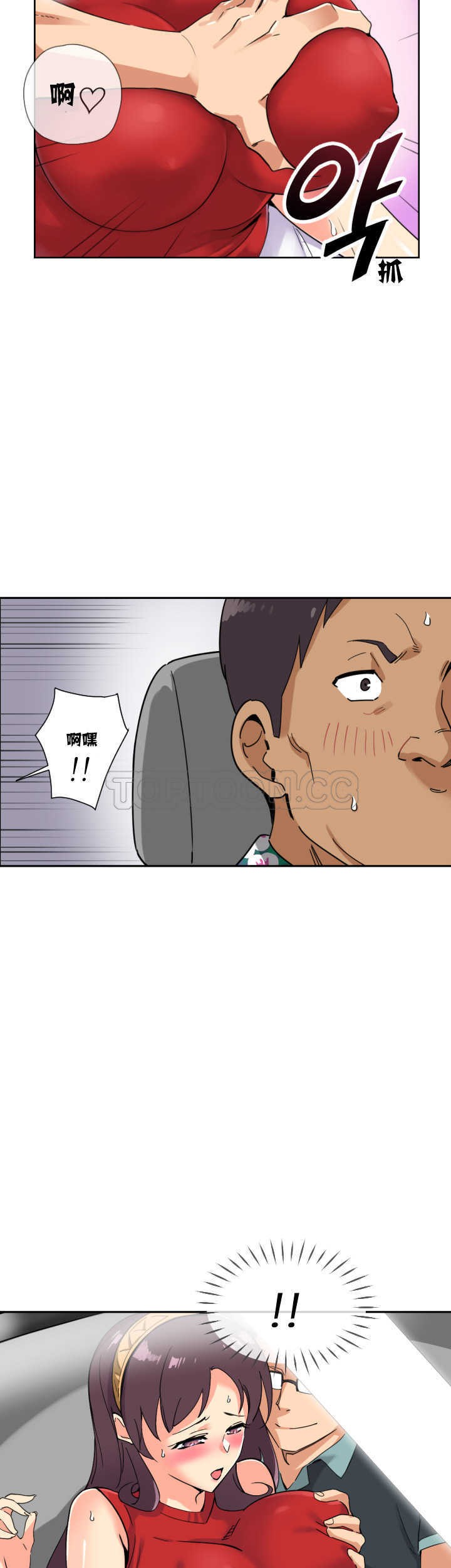 調教妻子 第14章 第7页