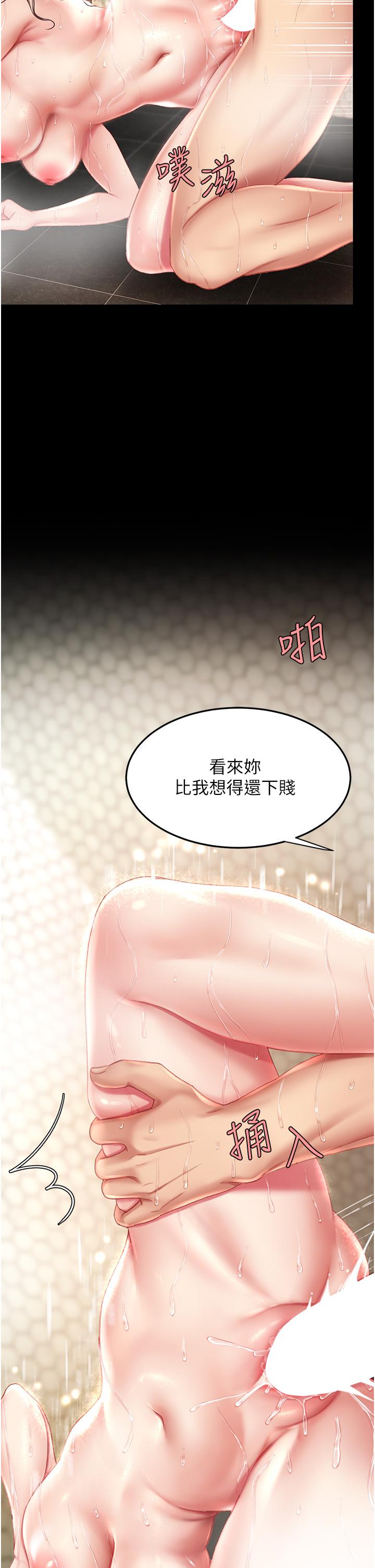 復仇母女丼 第11話-淪為肉便器的蕩婦 第7页