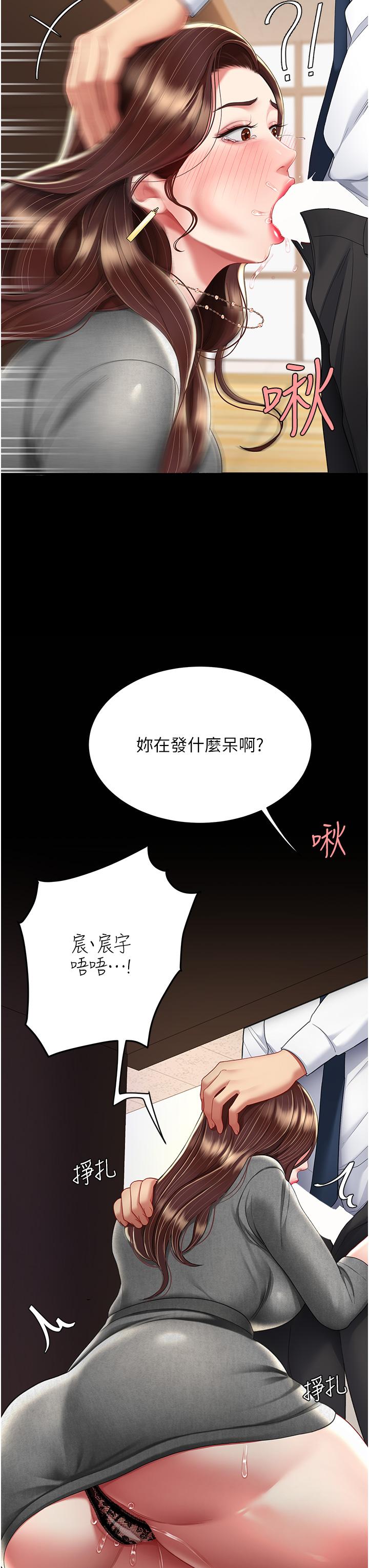 復仇母女丼 第13話-這、這裡不行…唔! 第42页