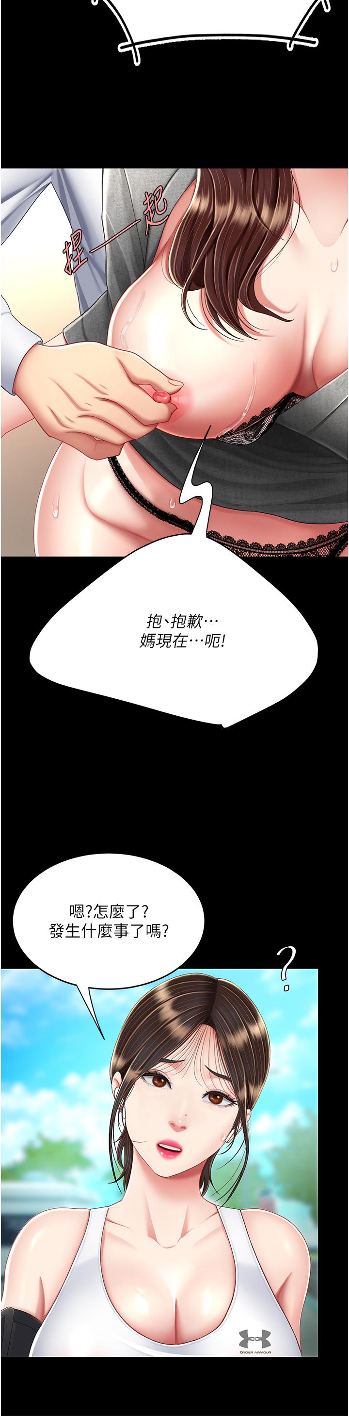 復仇母女丼 第15話-危險期無套中出 第40页