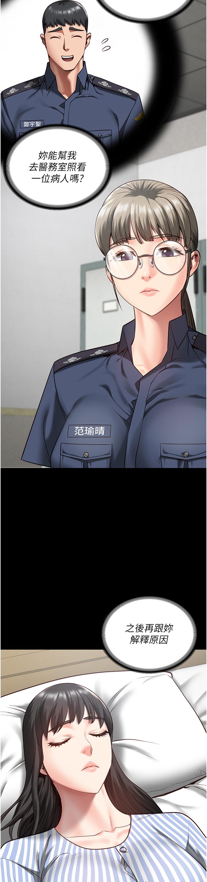 監獄女囚 第12話-越嚼越鮮甜的鮑魚 第7页