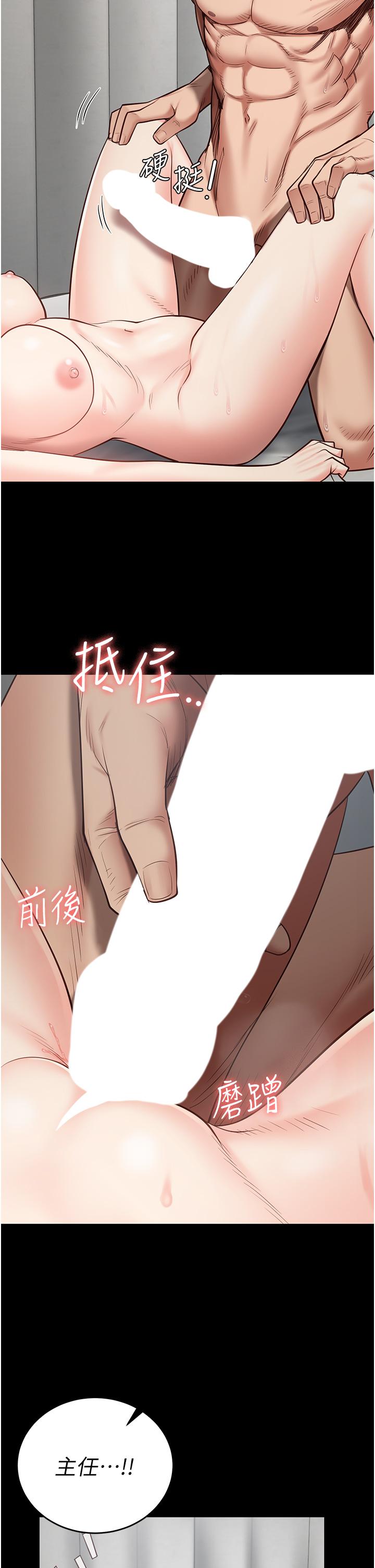 監獄女囚 第23話-興奮到發抖的處女 第37页