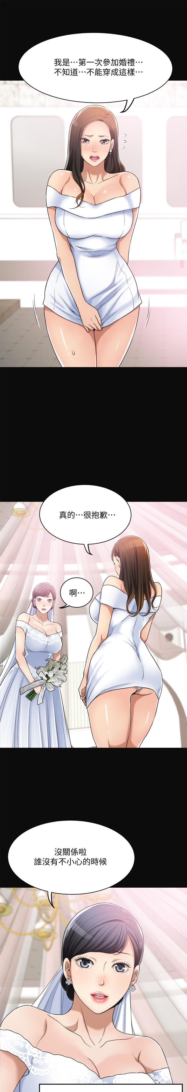 抑欲人妻 第12話-另一個狐狸精 第24页