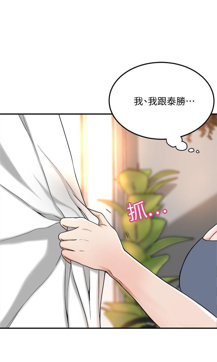 抑欲人妻 第25話-羈絆至深的兩人 第22页