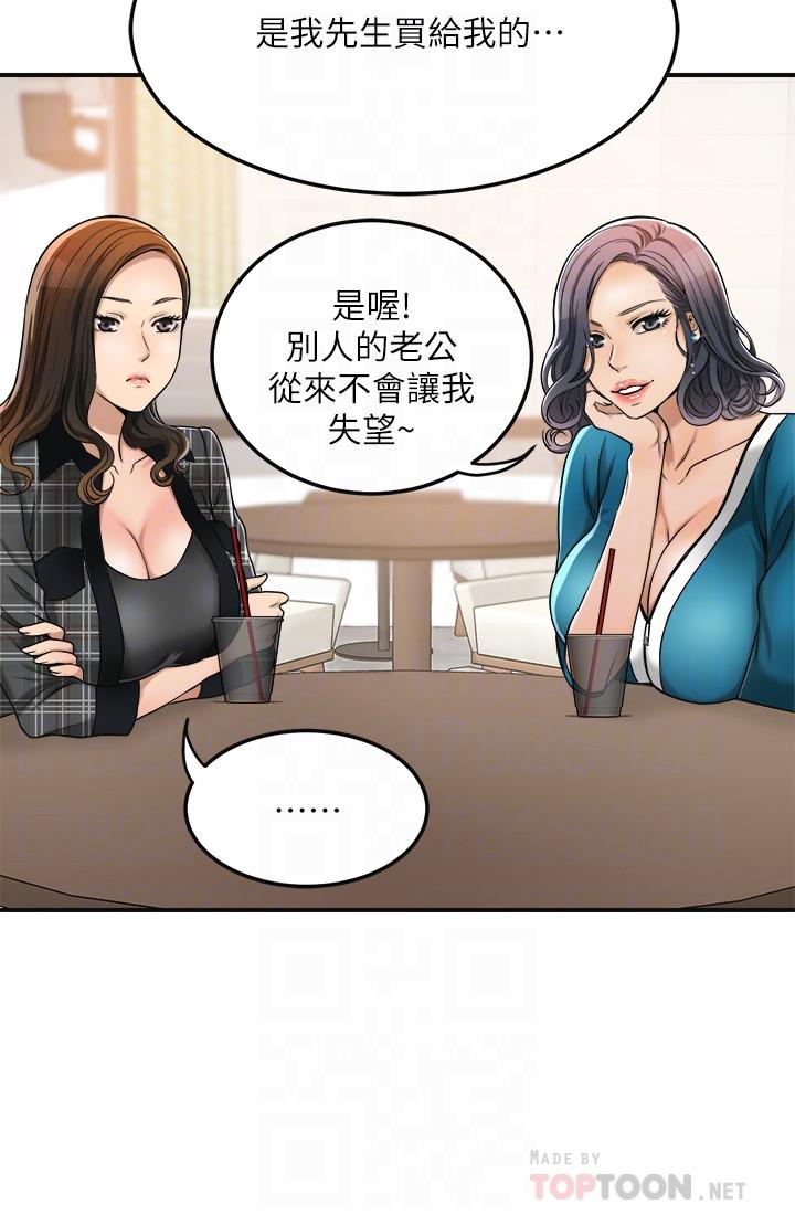 抑欲人妻 第26話-聽從泰胜指令 第10页