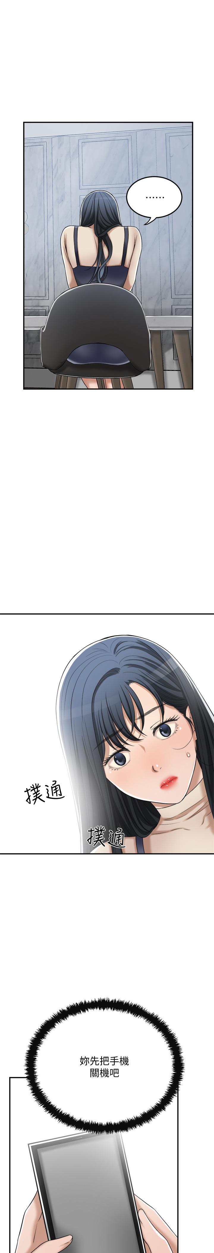 抑欲人妻 第44話-度過自在的一周吧 第44页